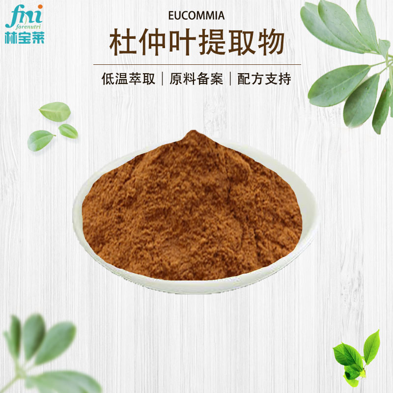 Goji Berry Extract