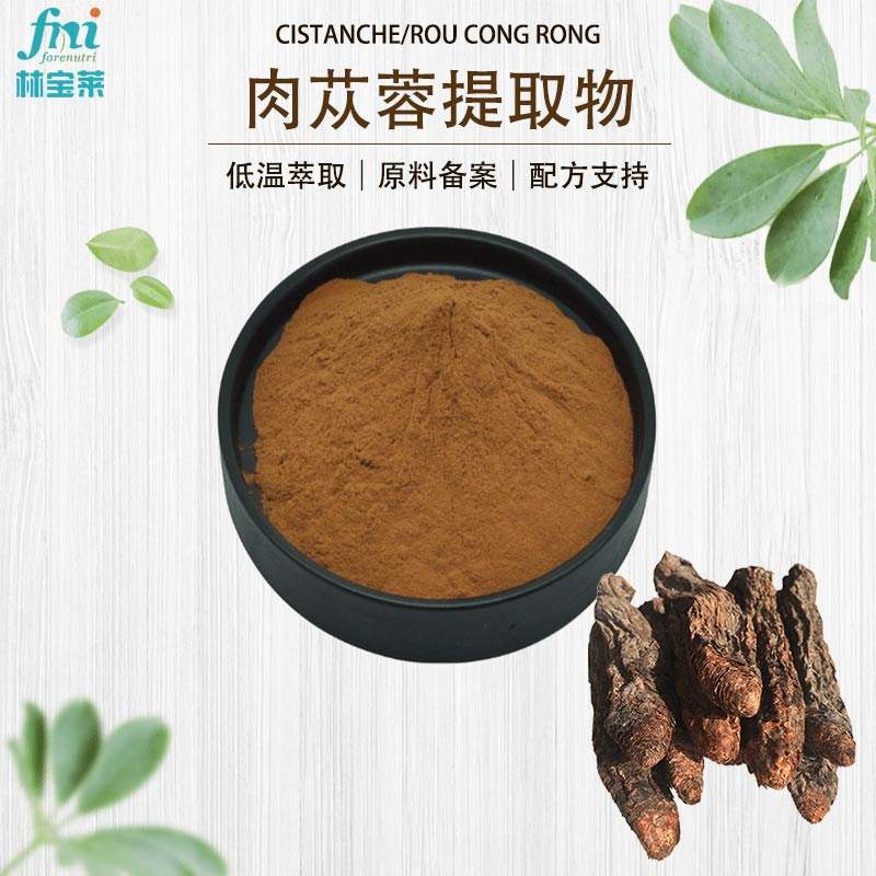 Goji Berry Extract